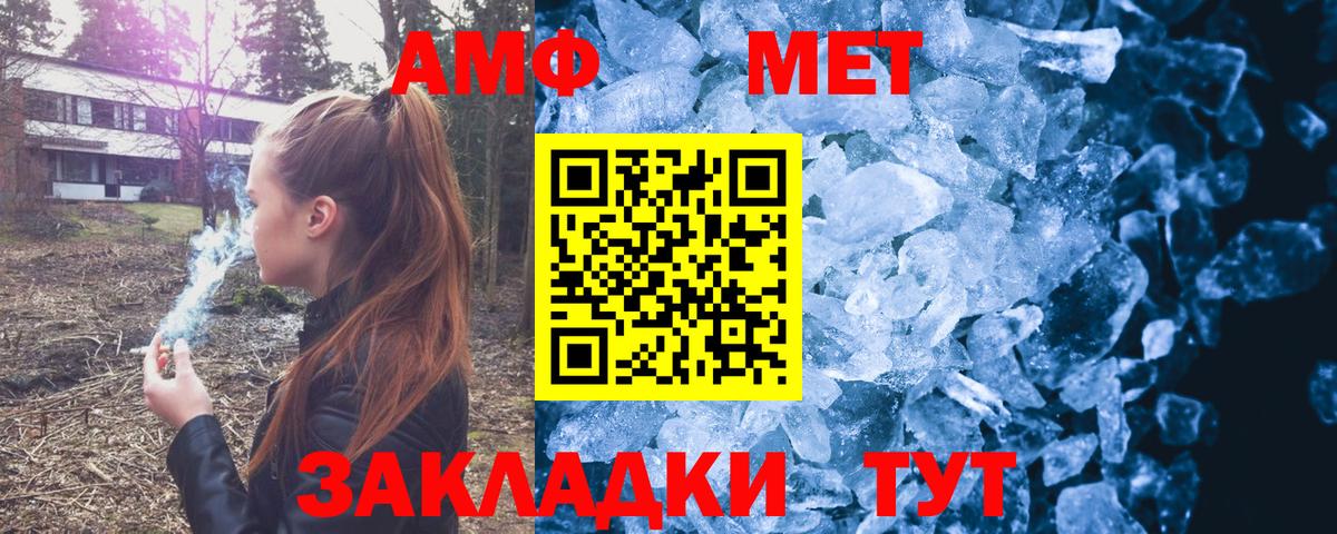 АМФ Розовый Заволжье