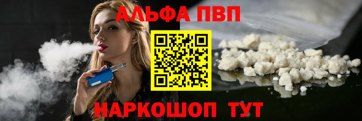 Альфа ПВП мука Заволжье