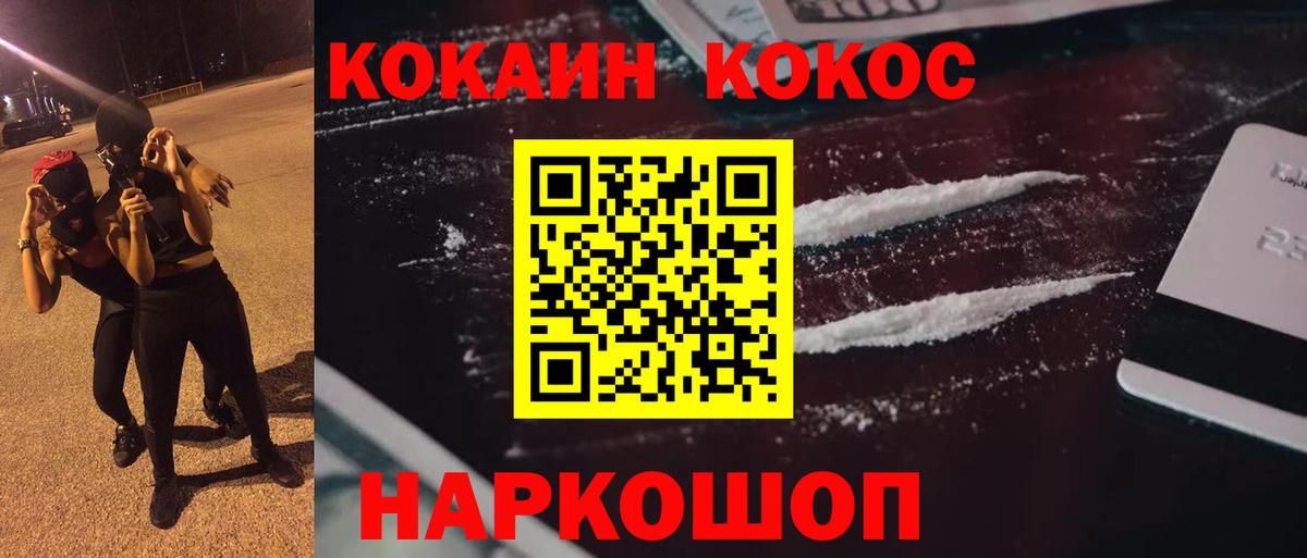 COCAIN Fish Scale Заволжье