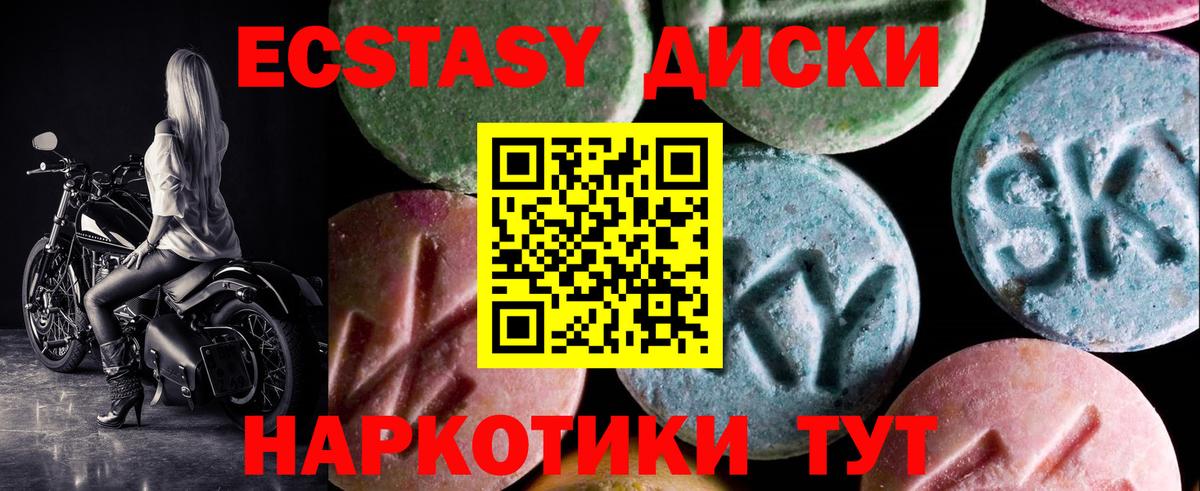ЭКСТАЗИ круглые Заволжье
