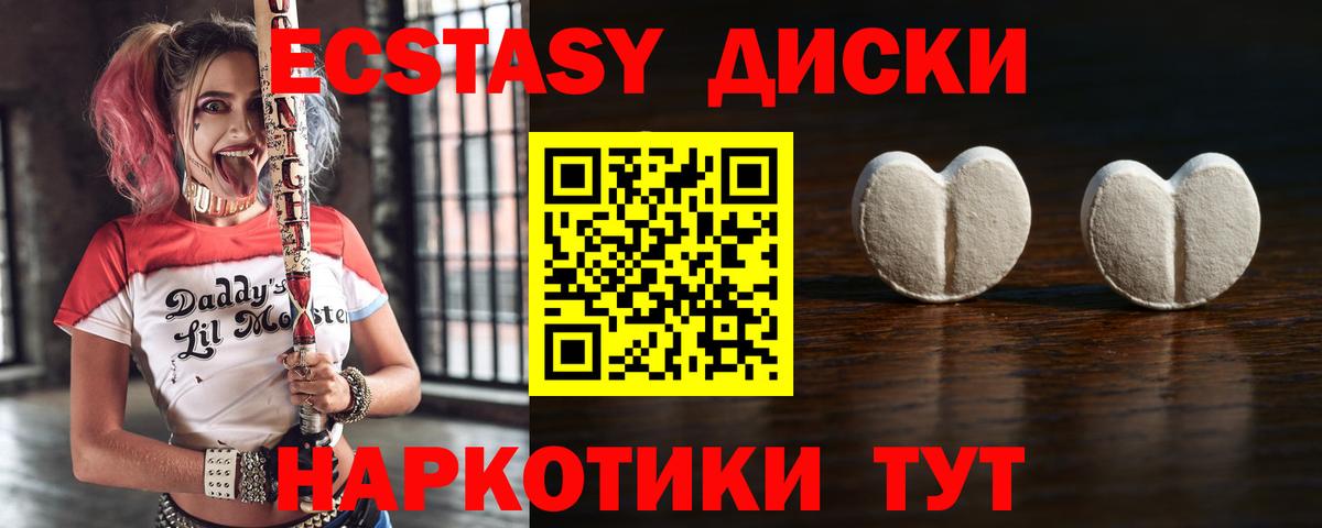 Ecstasy mix  Вход с VPN  Заволжье  Экстази 99% 