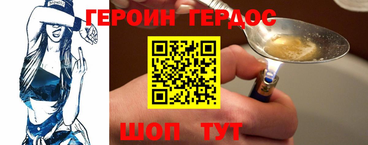Героин гречка Заволжье