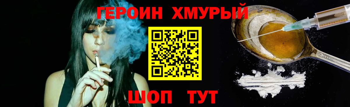 Заволжье  ГЕРОИН белый  Вход с VPN 