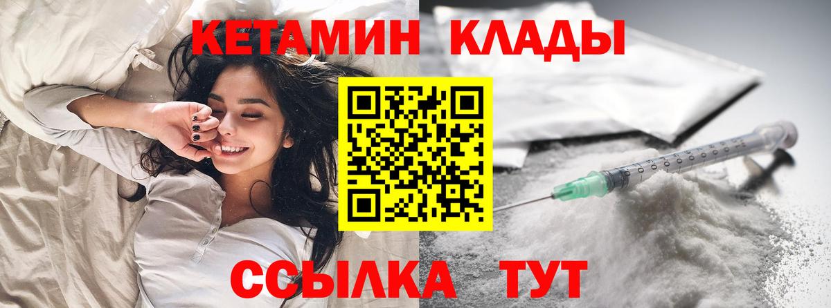 Заволжье  Кетамин ketamine  Вход с VPN 