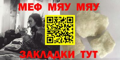 мефедрон Кунгур