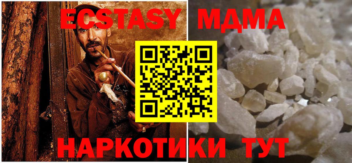 МДМА Molly  Вход с VPN  Заволжье  МДМА  МДМА crystal 
