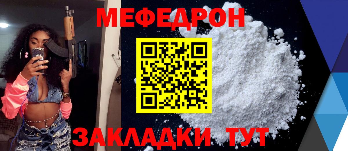 МЕФ кристаллы Заволжье