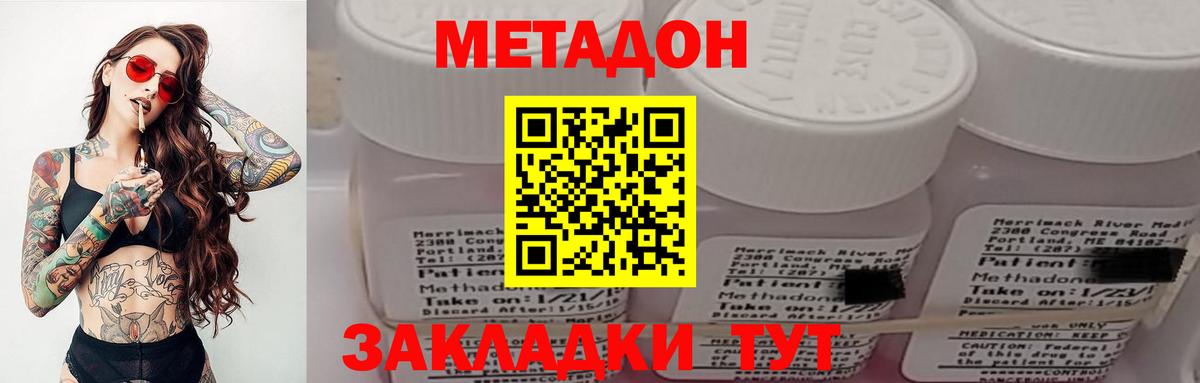 МЕТАДОН мёд Заволжье