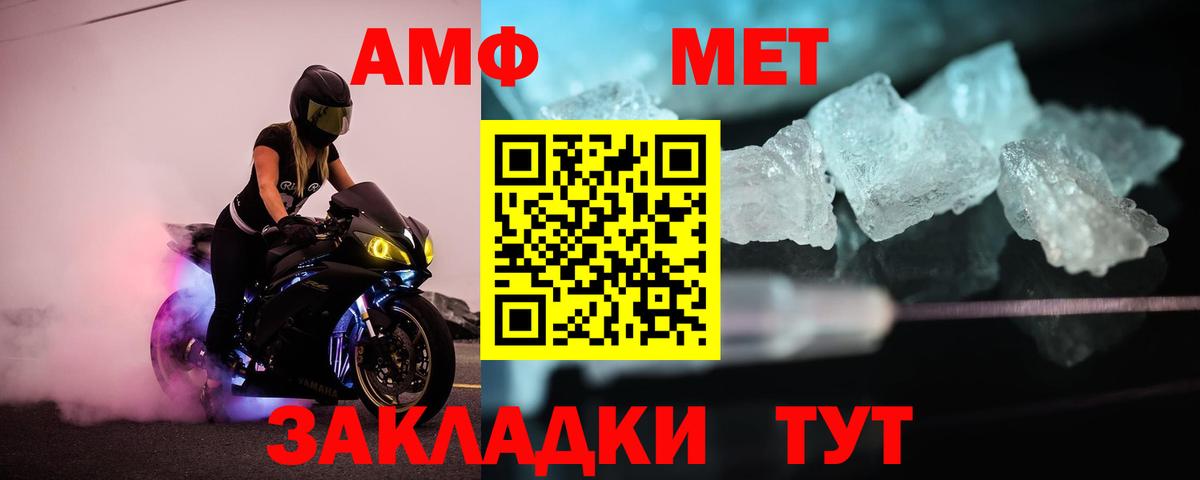 МЕТАМФЕТАМИН винт Заволжье