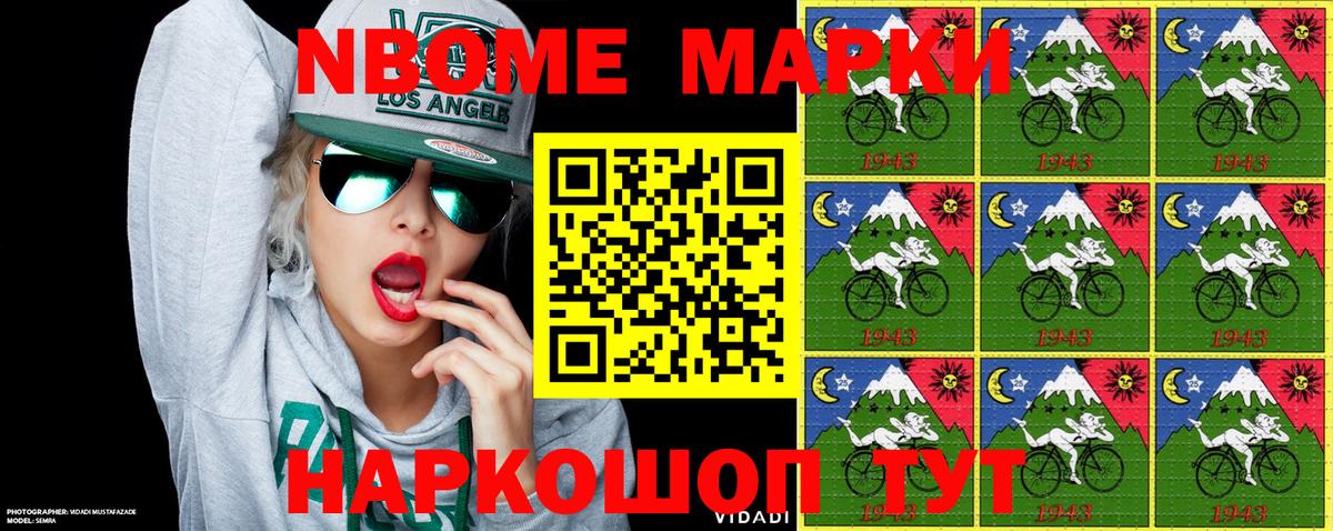 Заволжье  Марки NBOMe 1,8мг  Вход с VPN  Марки NBOMe 1,8мг 