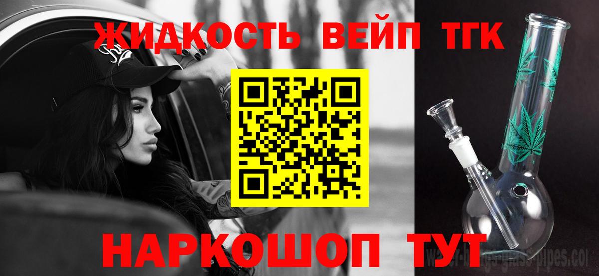 ТГК концентрат  где купить наркоту  Заволжье  Вход с VPN 